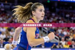 勒沃库森客场大胜，成功反弹