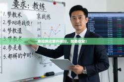 格拉纳达意外横扫，完美收官！